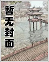 诡异复苏：我能化身大妖章节列表