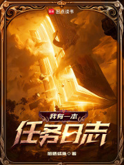 我有一本任务日志章节列表