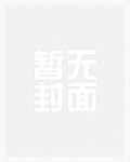这个武圣太谨慎了章节列表